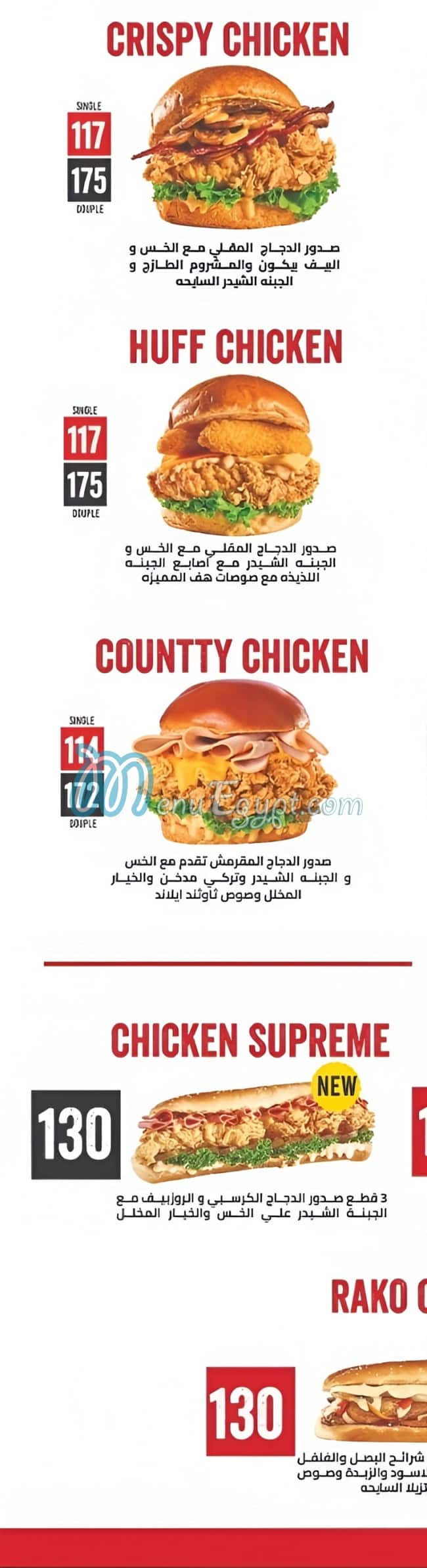 رقم هف بف مصر