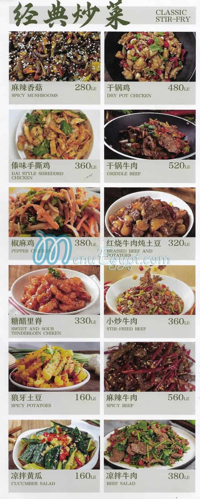 Huiwei menu