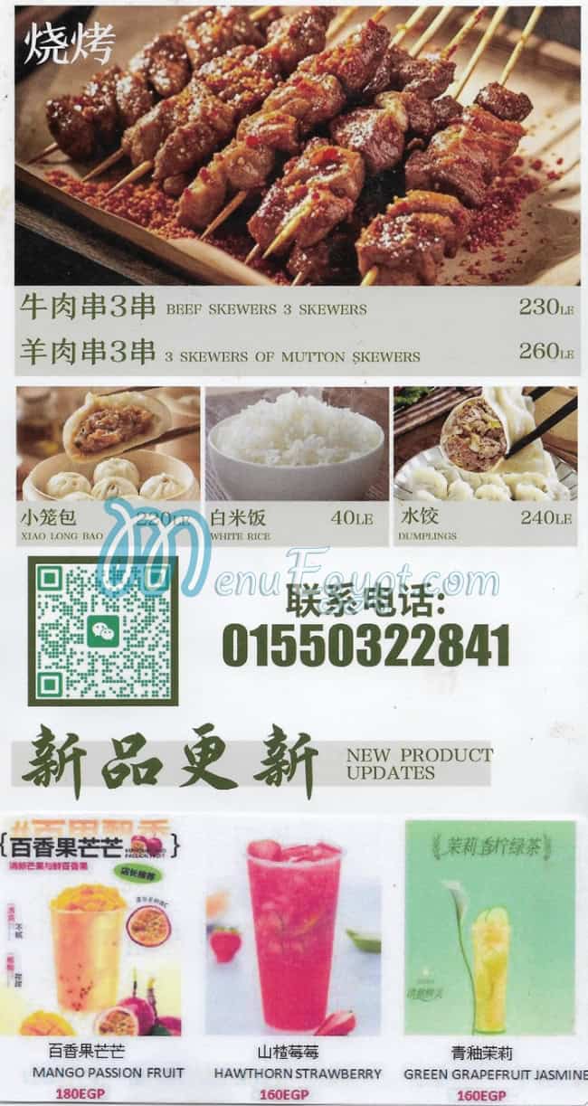 Huiwei delivery menu