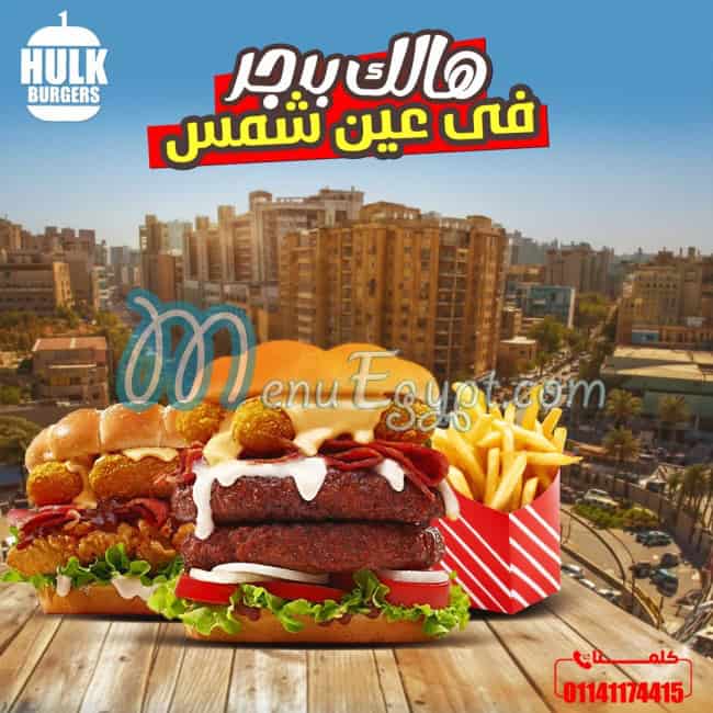 منيو هالك برجر عين شمس مصر