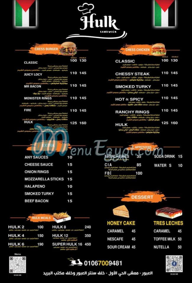 Hulk Sandwich menu