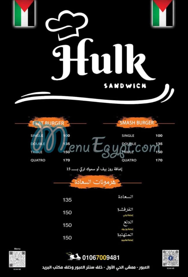 Hulk Sandwich menu Egypt