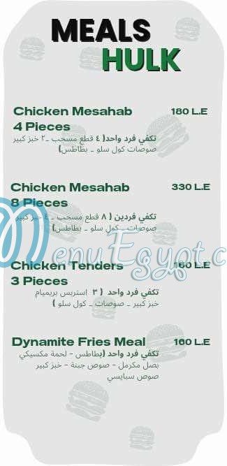 هالك ساندوتش مصر الخط الساخن