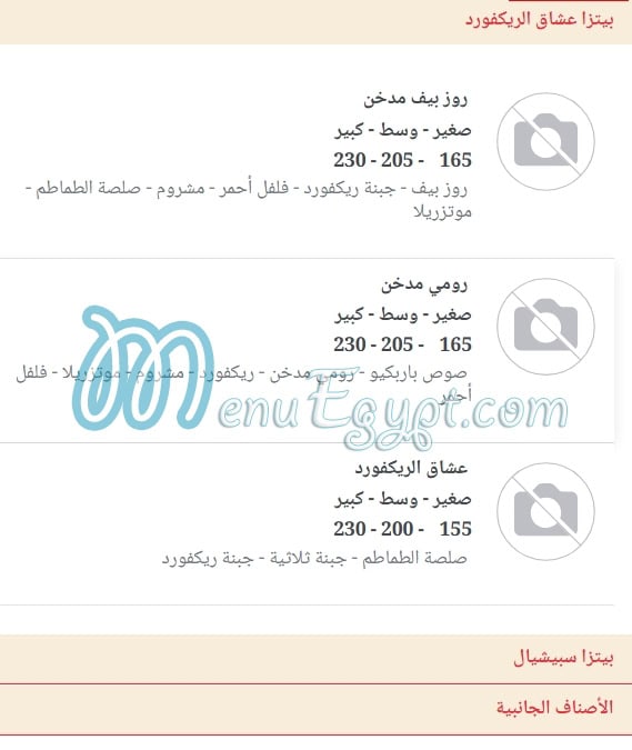 Hum Hum Restaurant menu Egypt 6
