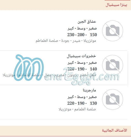 Hum Hum Restaurant menu Egypt 7