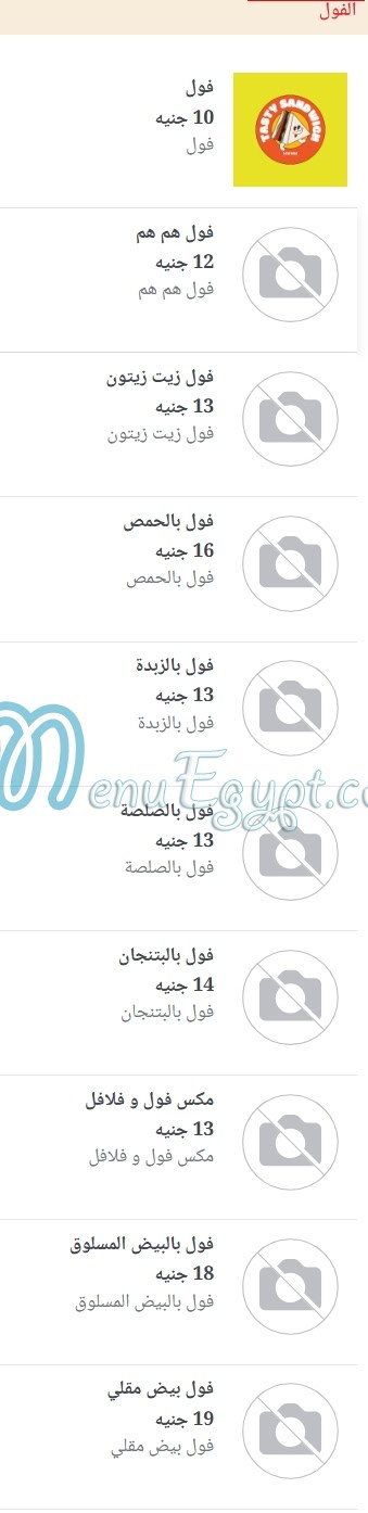 Hum Hum Restaurant menu Egypt 10