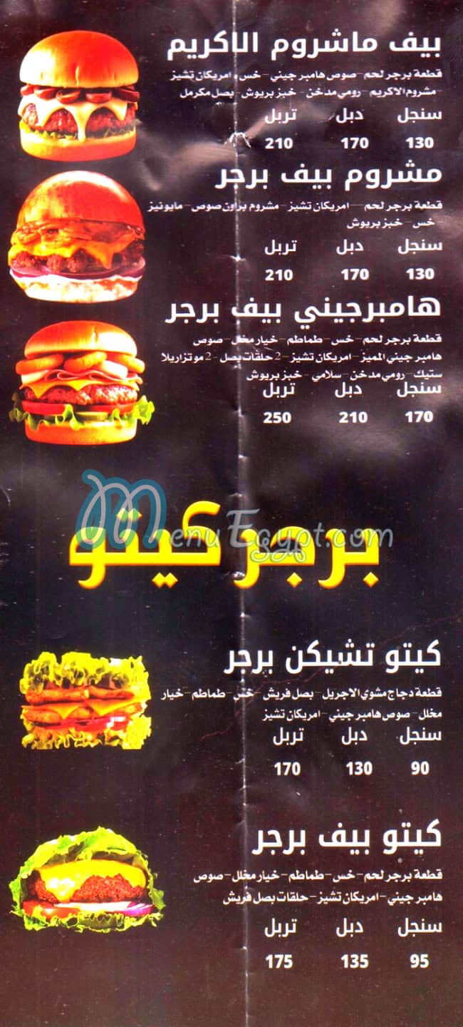 هامبورجيني مصر منيو بالعربى