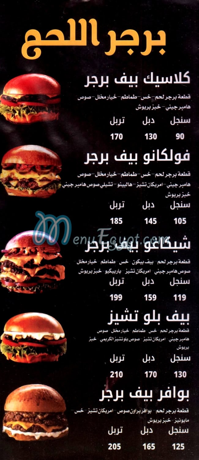 هامبورجيني مصر الخط الساخن