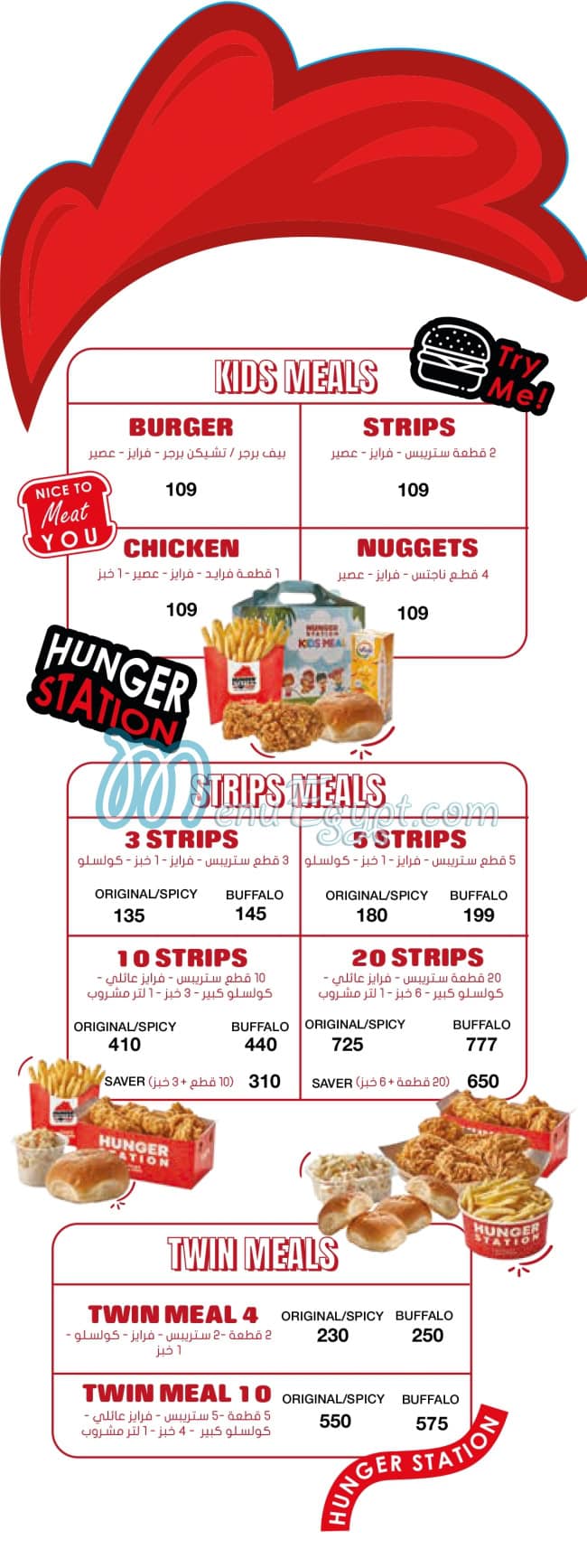 Hunger Station online menu