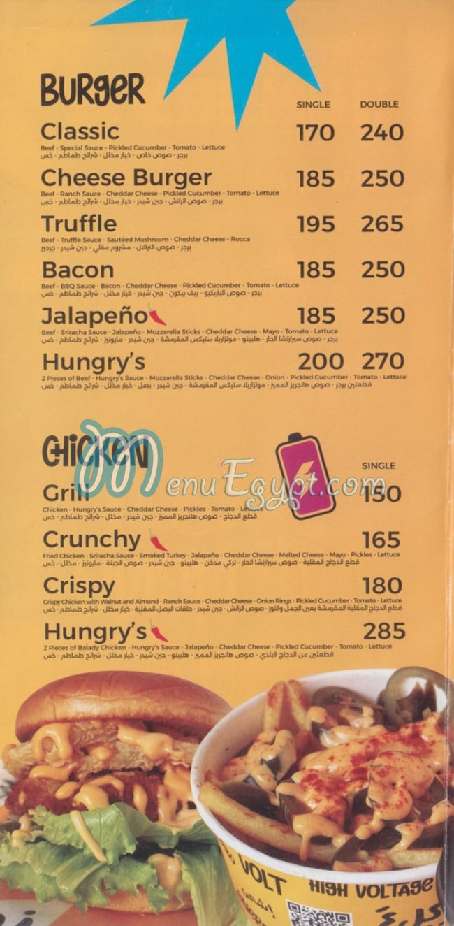 Hungrys menu Egypt