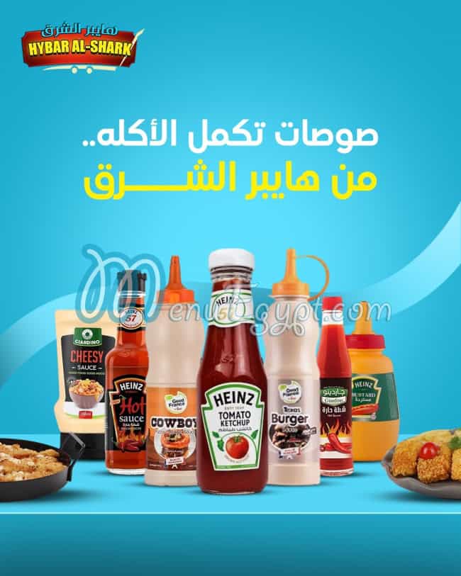 هايبر الشرق مصر