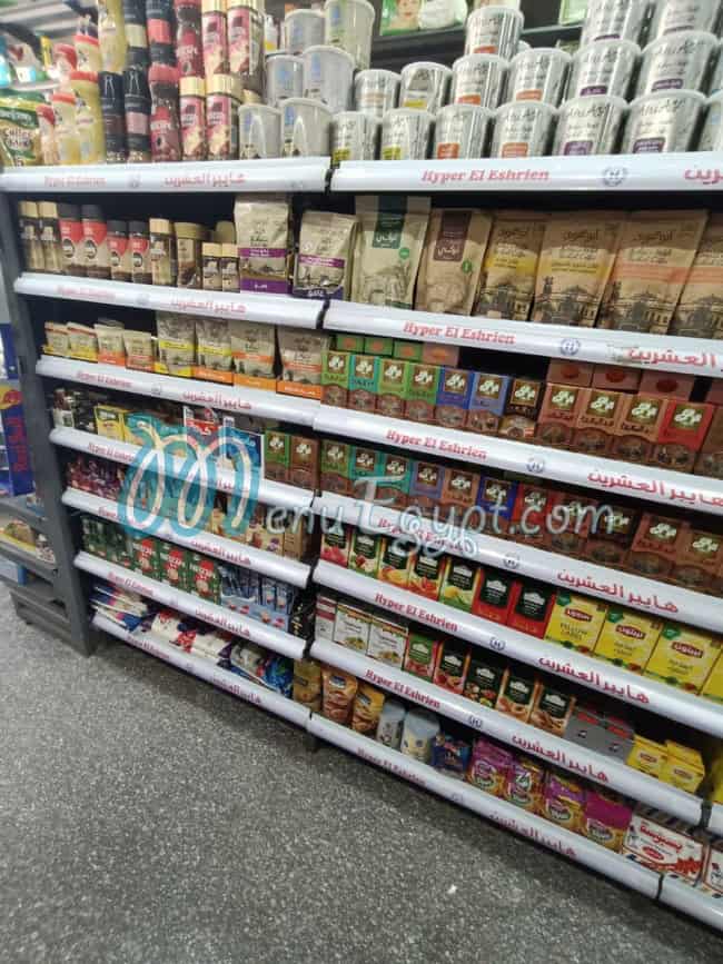 رقم هايبر العشرين مصر