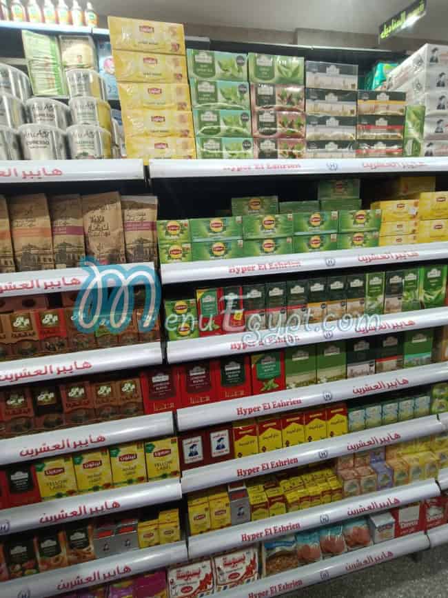 هايبر العشرين مصر