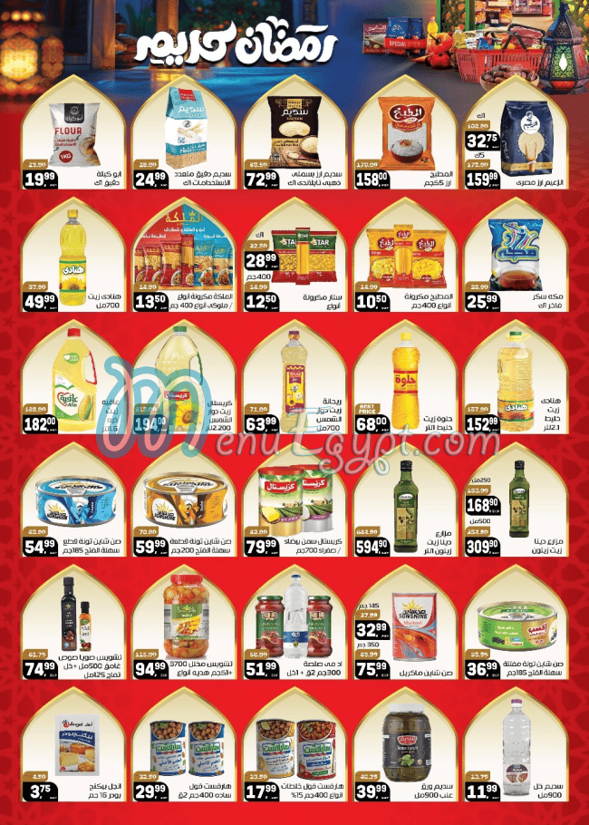 Hyper Al Mansoura menu Egypt 7