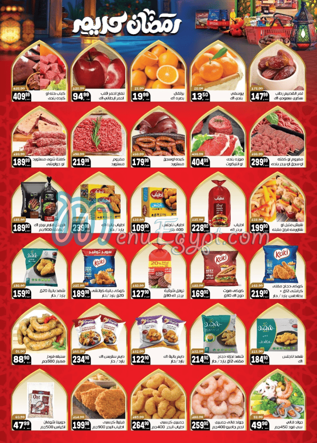 Hyper Al Mansoura menu Egypt