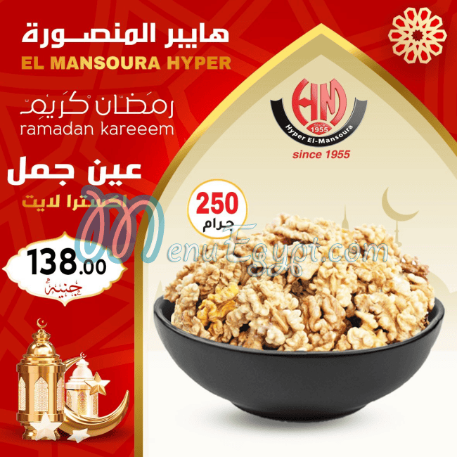 Hyper Al Mansoura menu Egypt 13