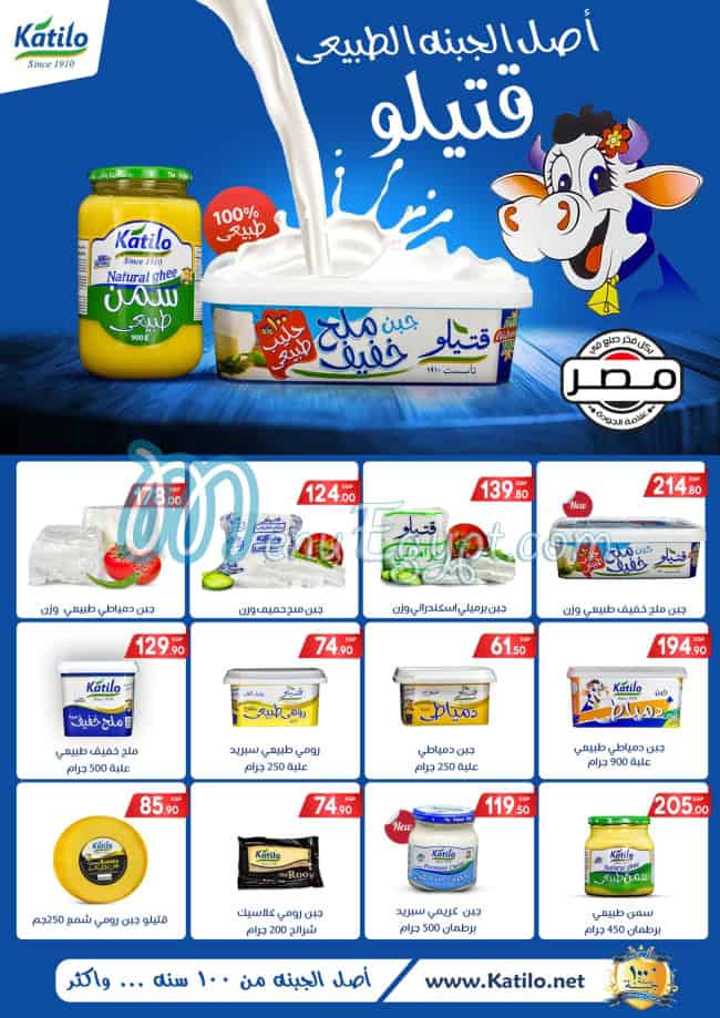 Hyper Al Mansoura delivery