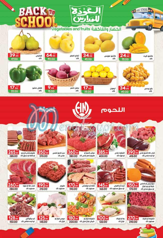 Hyper Al Mansoura delivery menu