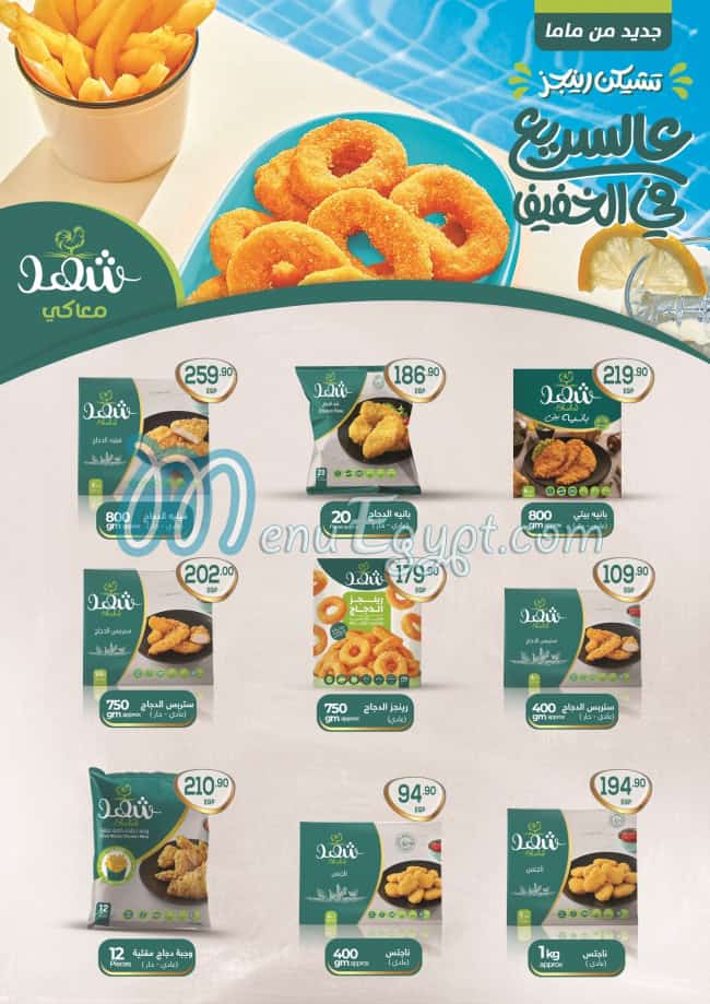 Hyper Al Mansoura online menu