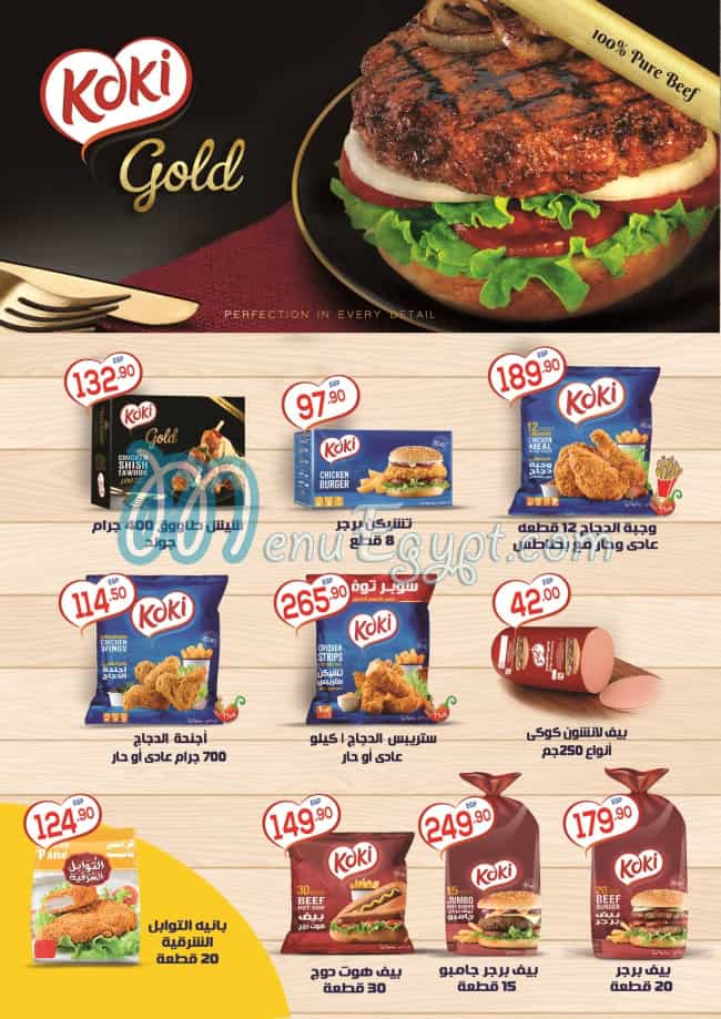 Hyper Al Mansoura menu prices