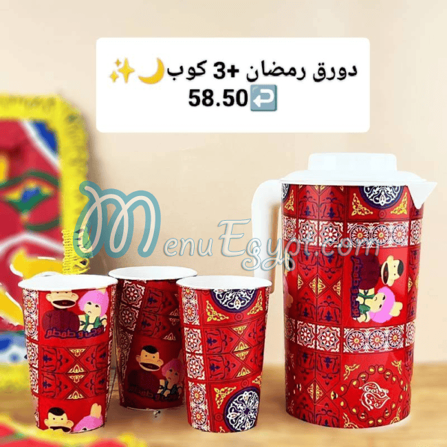 Hyper Elsharkeya menu Egypt 10