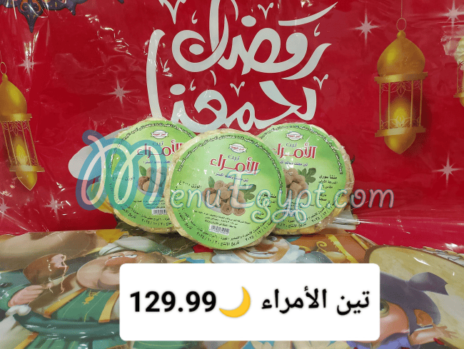 Hyper Elsharkeya menu Egypt