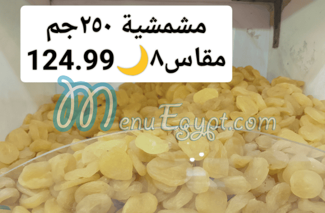 Hyper Elsharkeya delivery