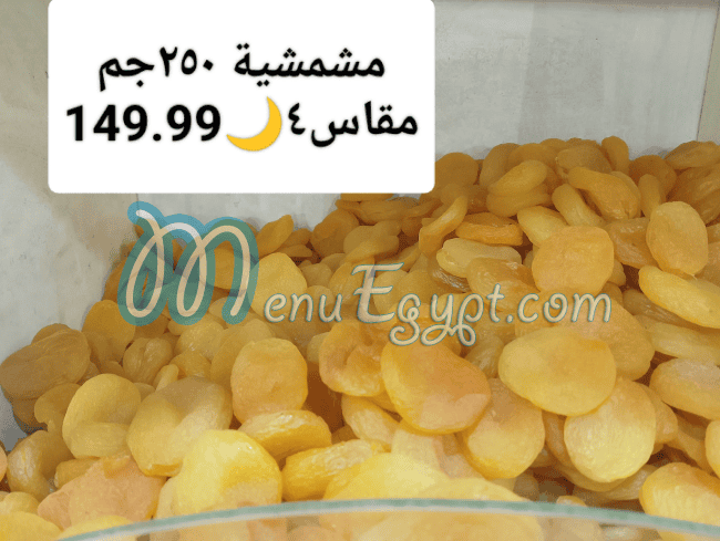 Hyper Elsharkeya delivery menu