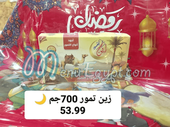 Hyper Elsharkeya online menu