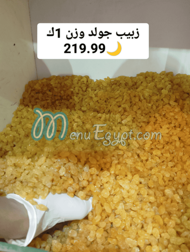 Hyper Elsharkeya menu Egypt 1