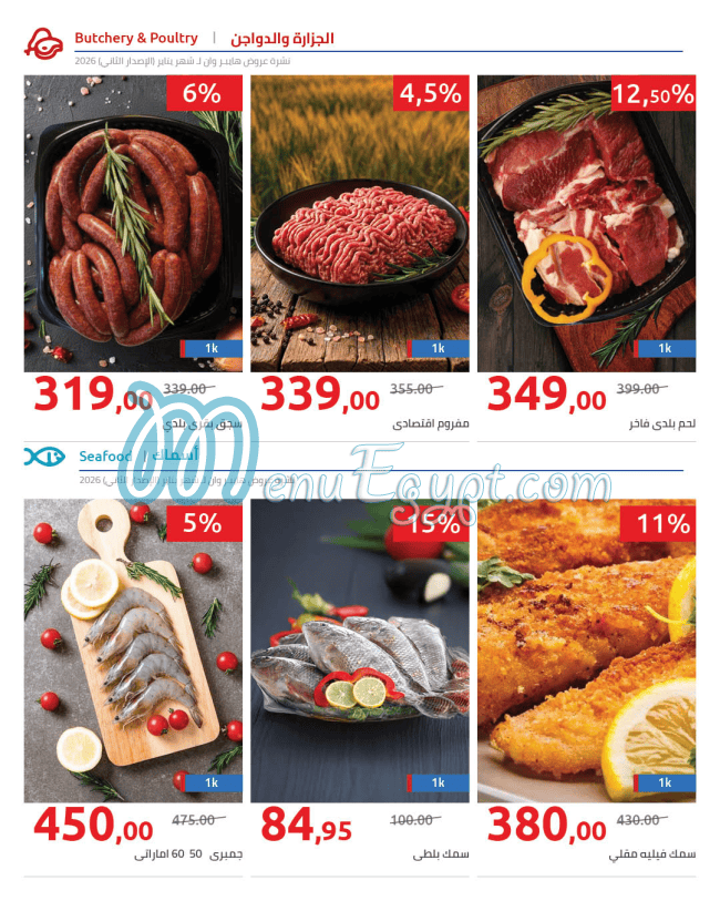 Hyper One menu Egypt 5