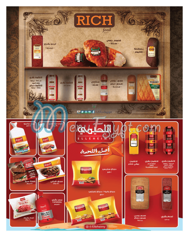 Hyper One menu Egypt 7