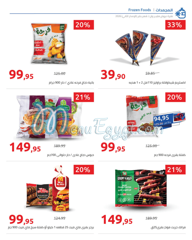 Hyper One menu Egypt 8