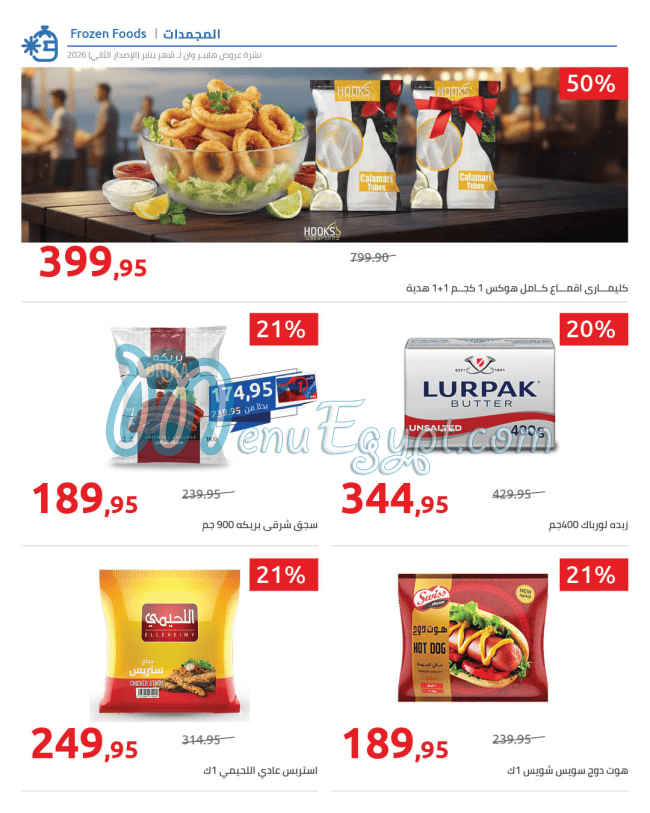 Hyper One menu Egypt 9