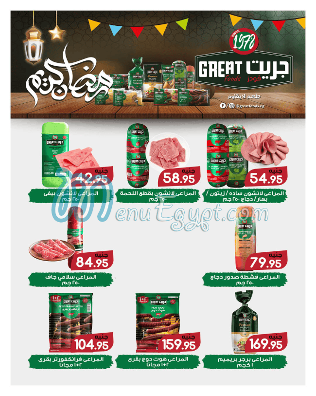 Hyper One menu Egypt 10