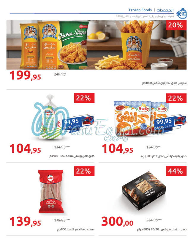 Hyper One menu Egypt 11