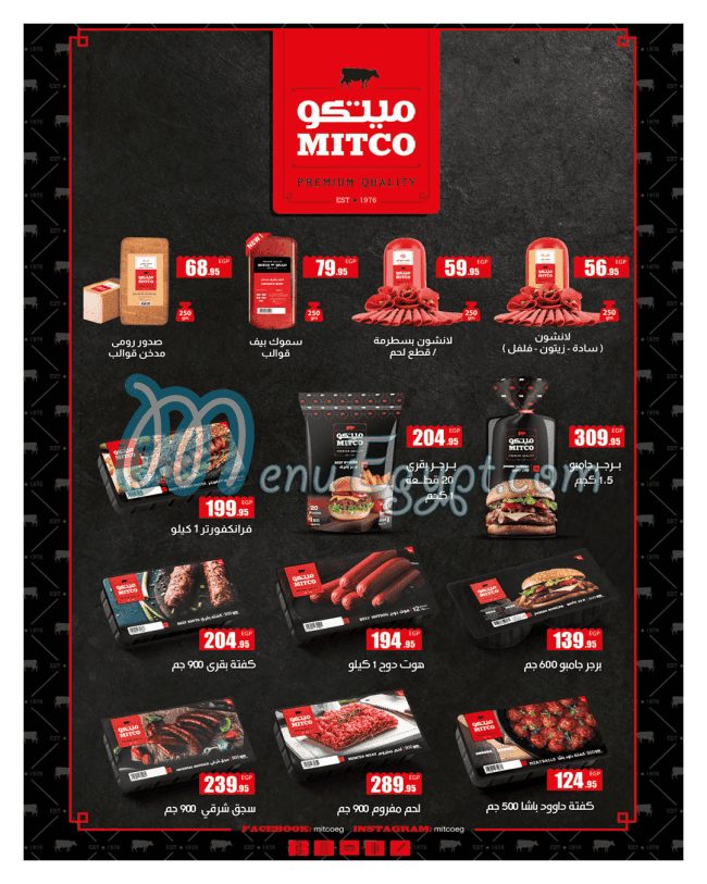 Hyper One menu Egypt 12