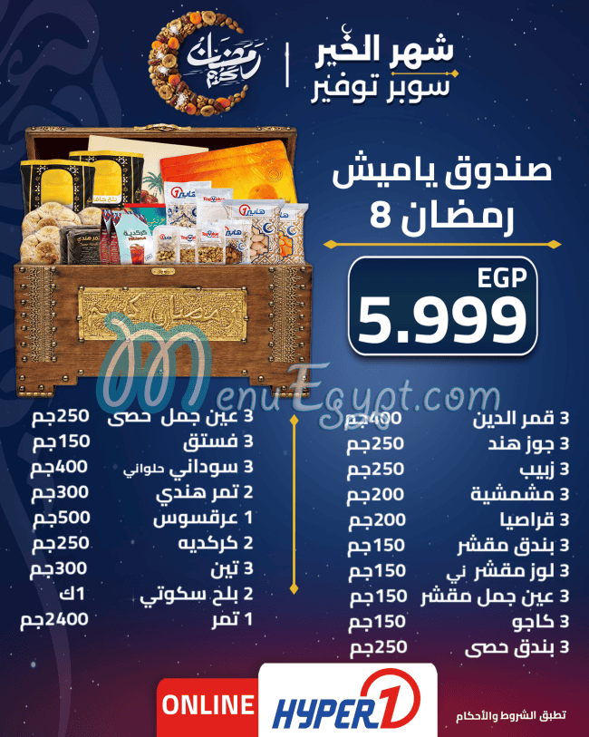 Hyper One menu Egypt