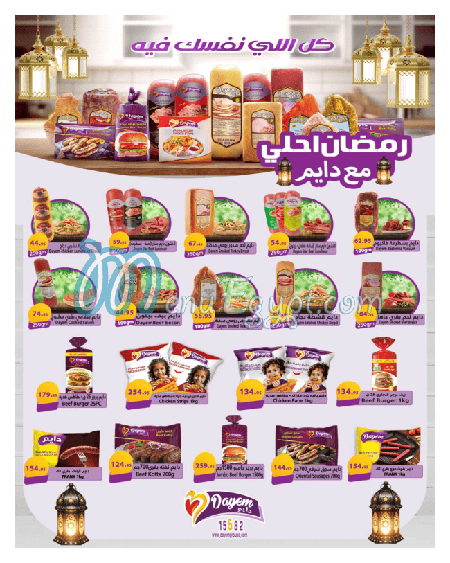 Hyper One menu Egypt 13