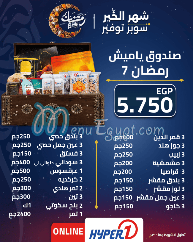 Hyper One delivery menu