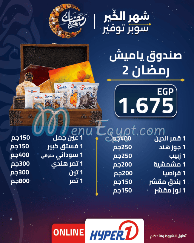 Hyper One online menu