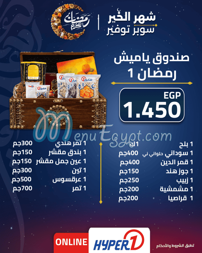 Hyper One menu prices