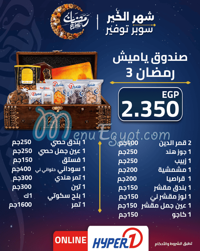 Hyper One menu Egypt 1