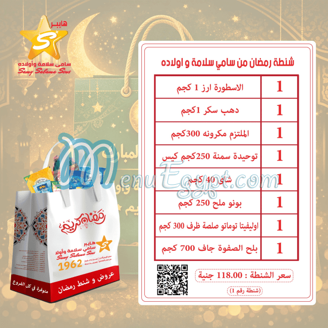 Hyper Samy Salama menu