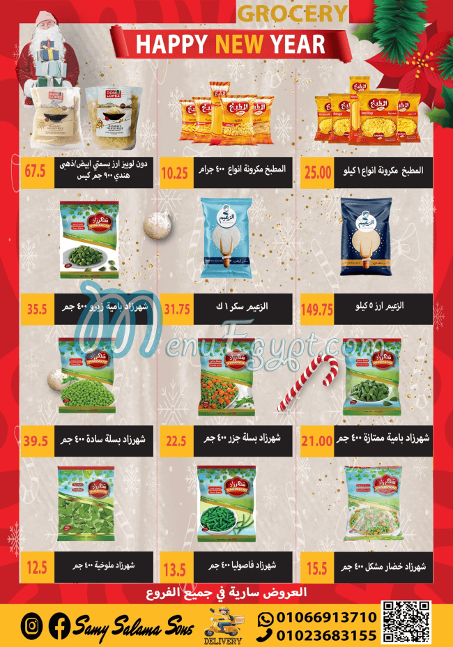 Hyper Samy Salama menu Egypt 3