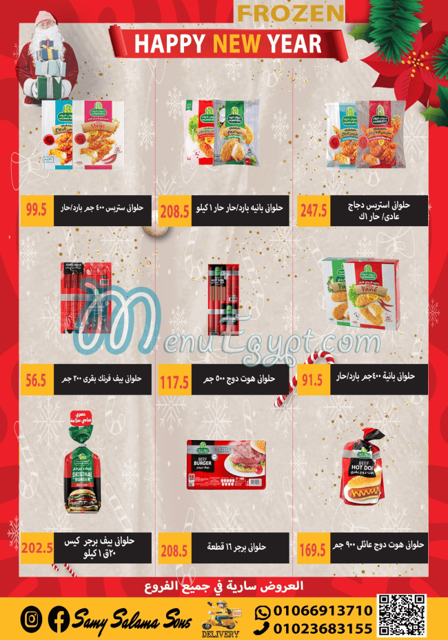 Hyper Samy Salama menu Egypt 6