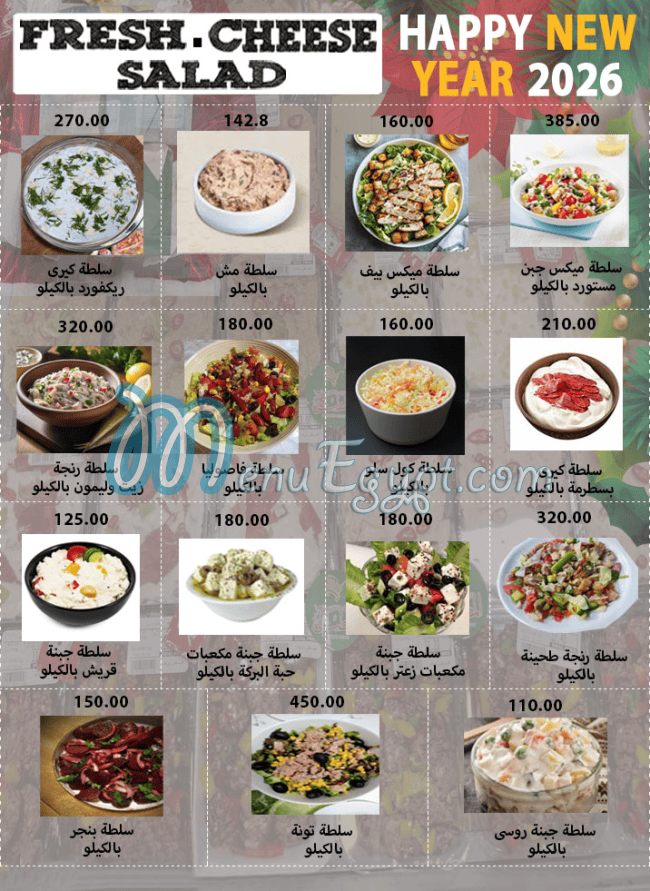 Hyper Samy Salama menu Egypt 7