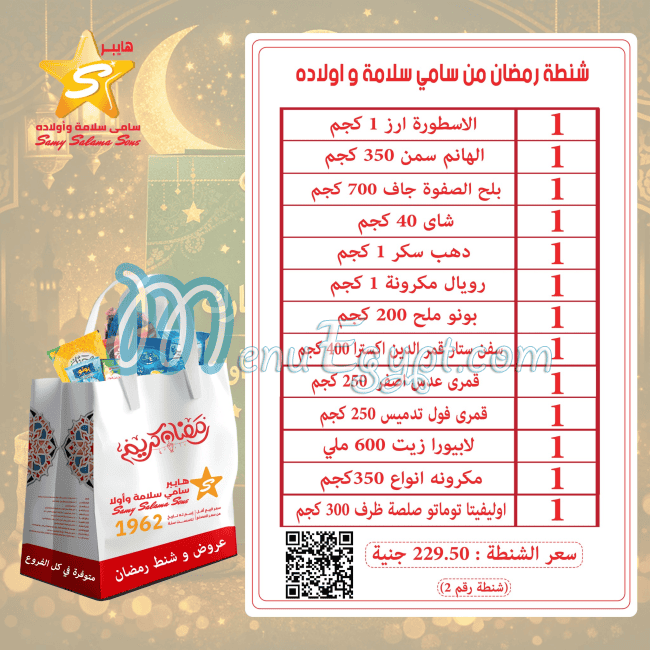 Hyper Samy Salama menu Egypt