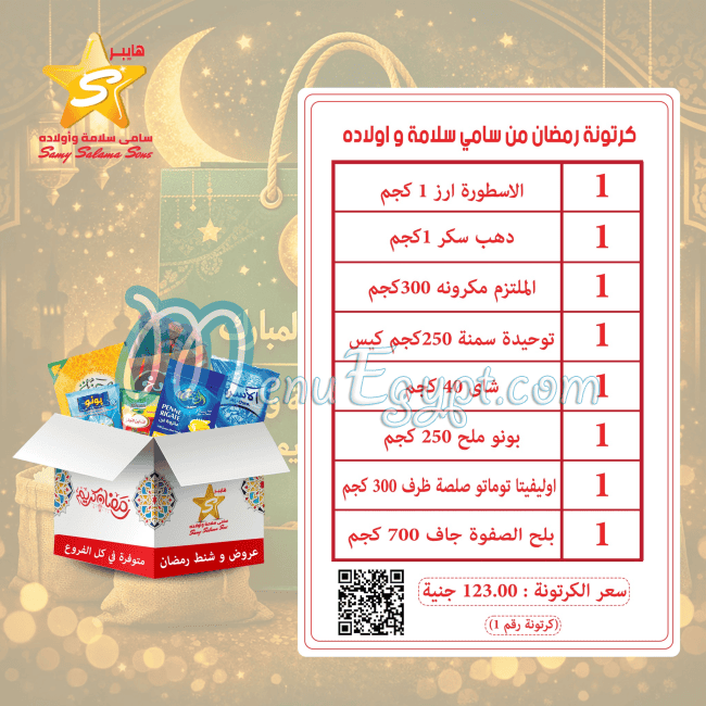 Hyper Samy Salama egypt