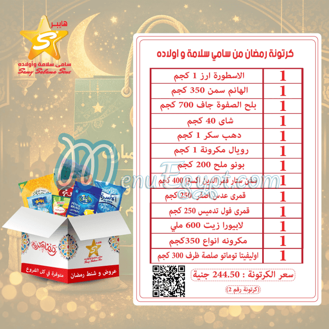 Hyper Samy Salama delivery